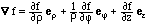  grad f = partial f/partial rho e_rho + (1/rho) partial f/partial phi
e_phi  + partial f/partial z e_z.